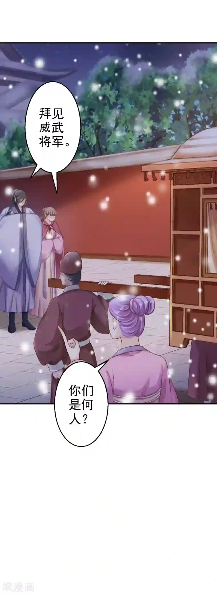 步步毒谋:血凰归来第22话 恶意刁难