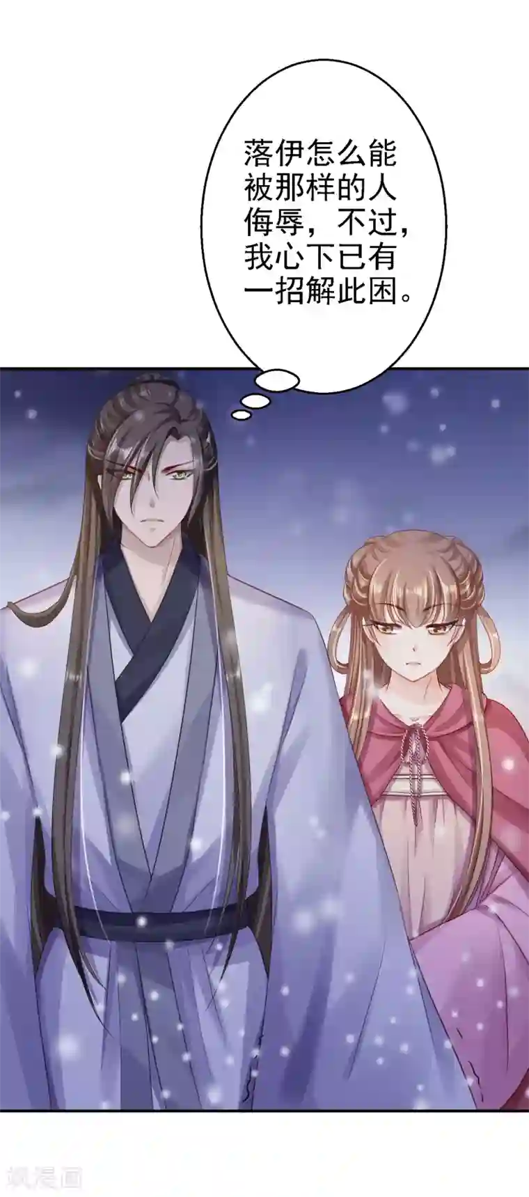 步步毒谋:血凰归来第22话 恶意刁难