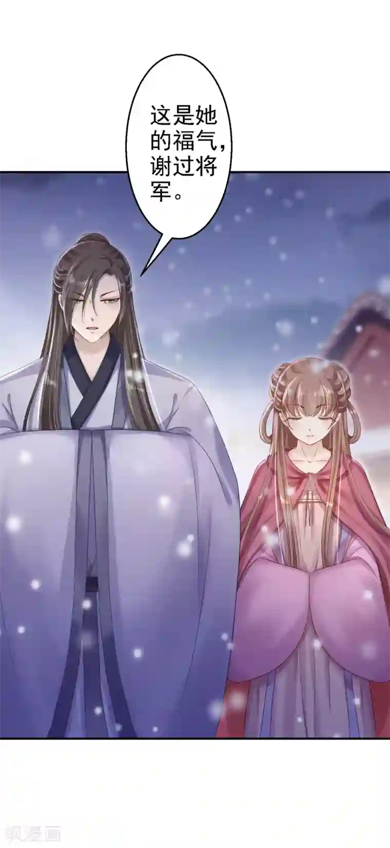 步步毒谋:血凰归来第22话 恶意刁难