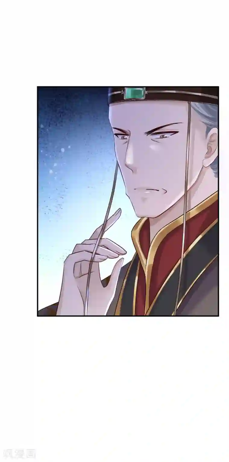 步步毒谋:血凰归来第22话 恶意刁难