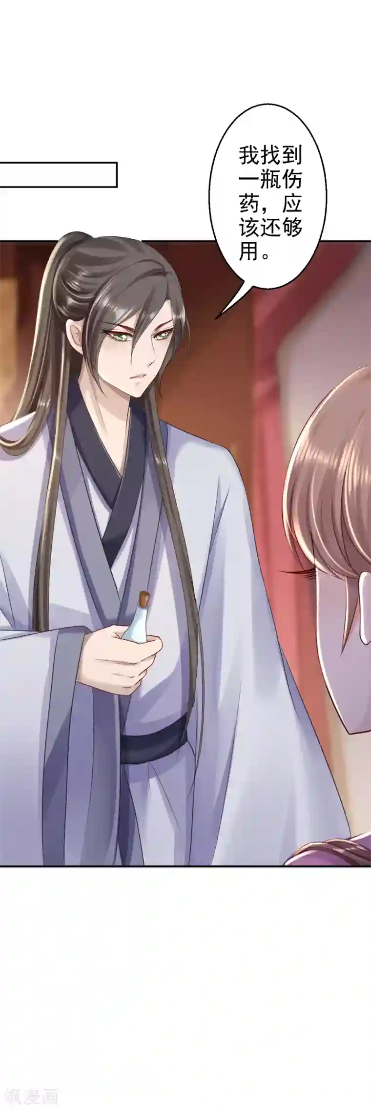 步步毒谋:血凰归来第22话 恶意刁难