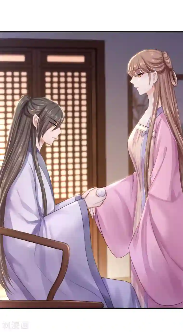 步步毒谋:血凰归来第22话 恶意刁难