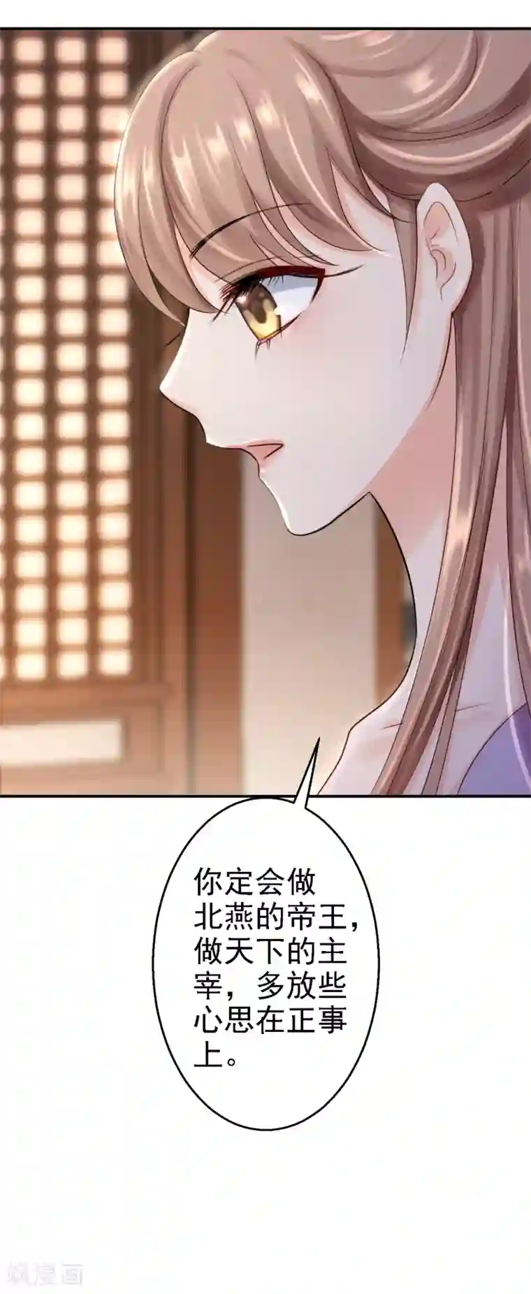 步步毒谋:血凰归来第22话 恶意刁难