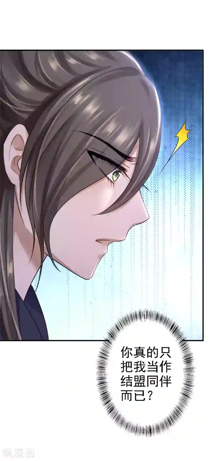 步步毒谋:血凰归来第22话 恶意刁难