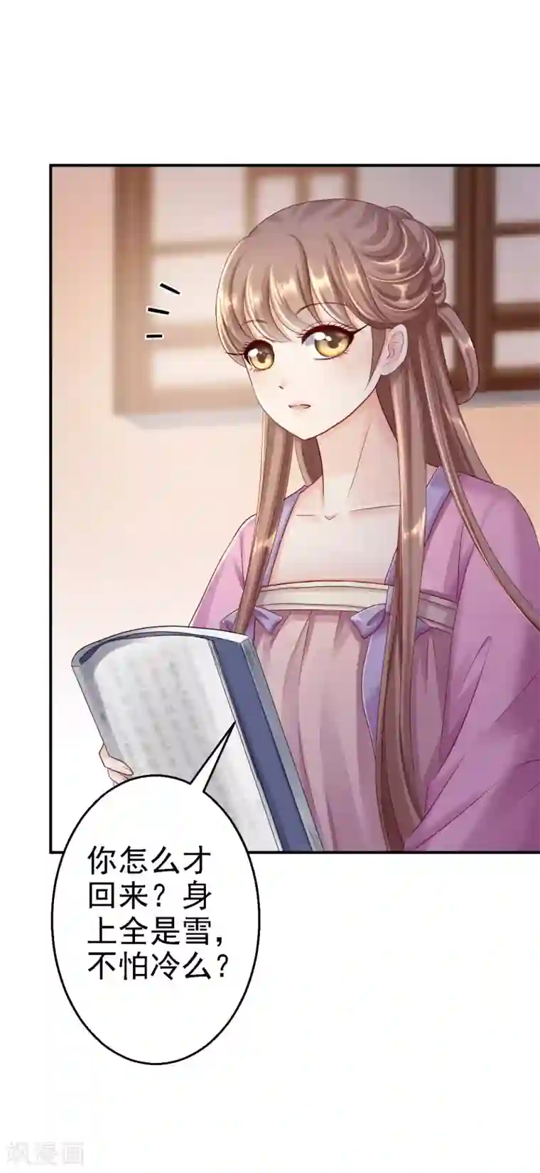 步步毒谋:血凰归来第23话 为你筹谋