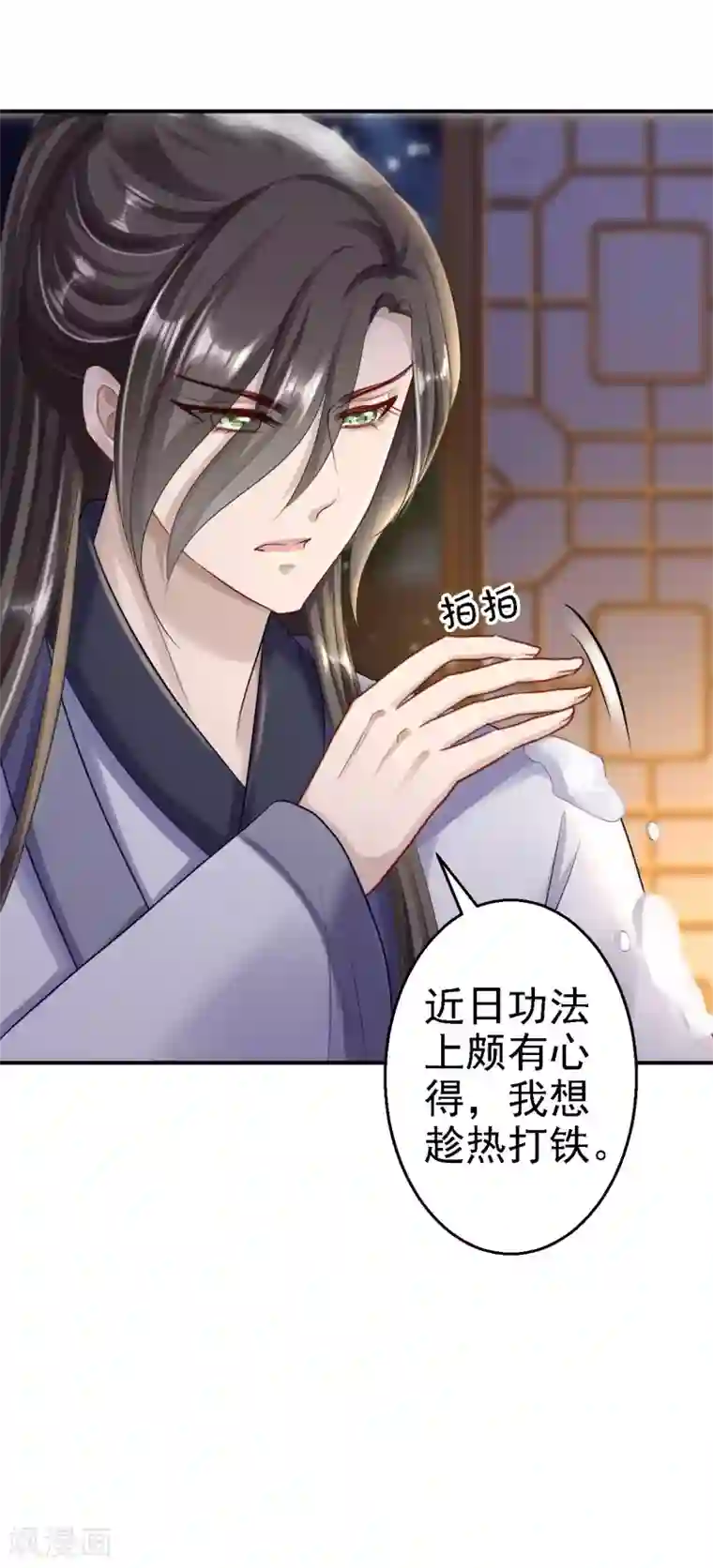 步步毒谋:血凰归来第23话 为你筹谋