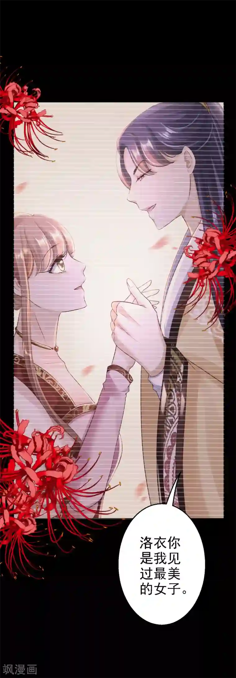 步步毒谋:血凰归来第24话 拥她入怀