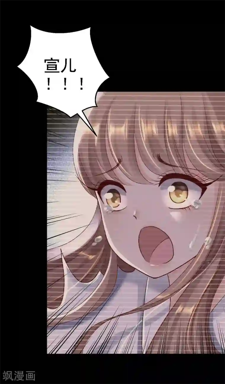 步步毒谋:血凰归来第24话 拥她入怀