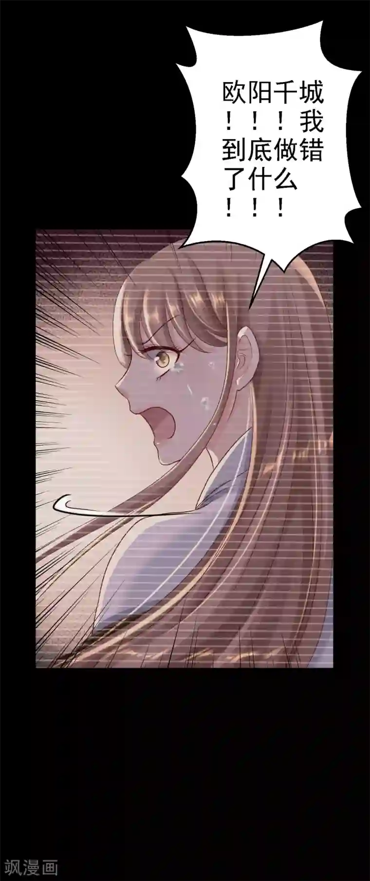 步步毒谋:血凰归来第24话 拥她入怀