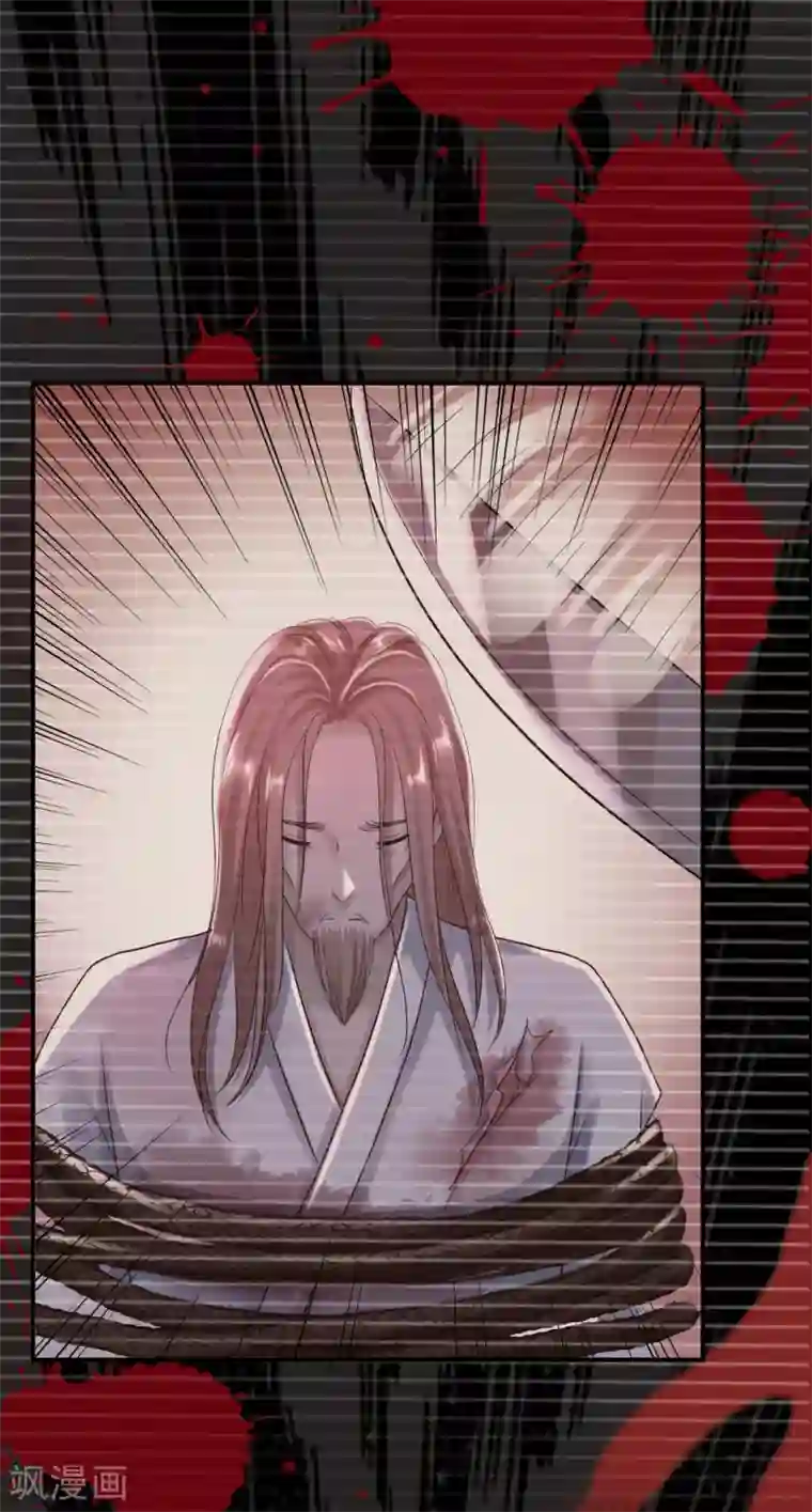 步步毒谋:血凰归来第24话 拥她入怀