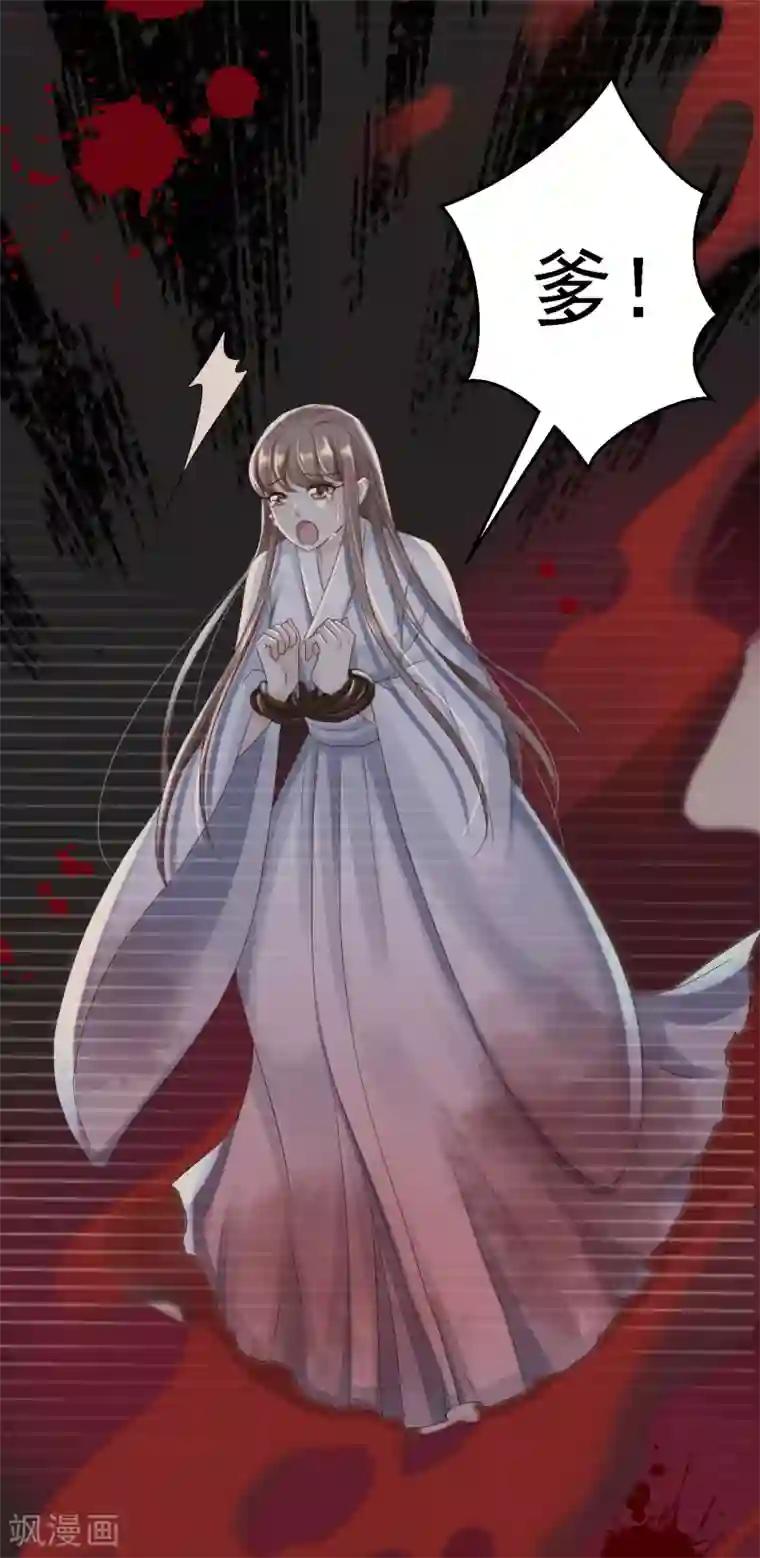 步步毒谋:血凰归来第24话 拥她入怀