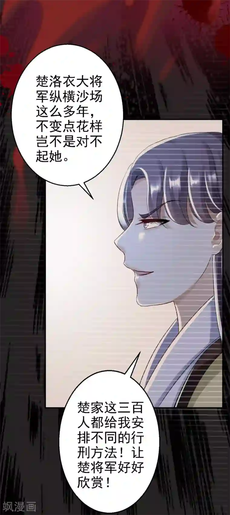 步步毒谋:血凰归来第24话 拥她入怀