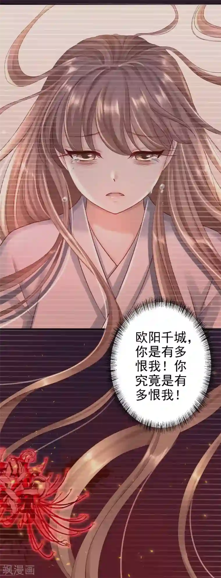 步步毒谋:血凰归来第24话 拥她入怀