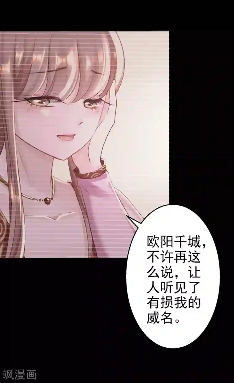 步步毒谋:血凰归来第24话 拥她入怀