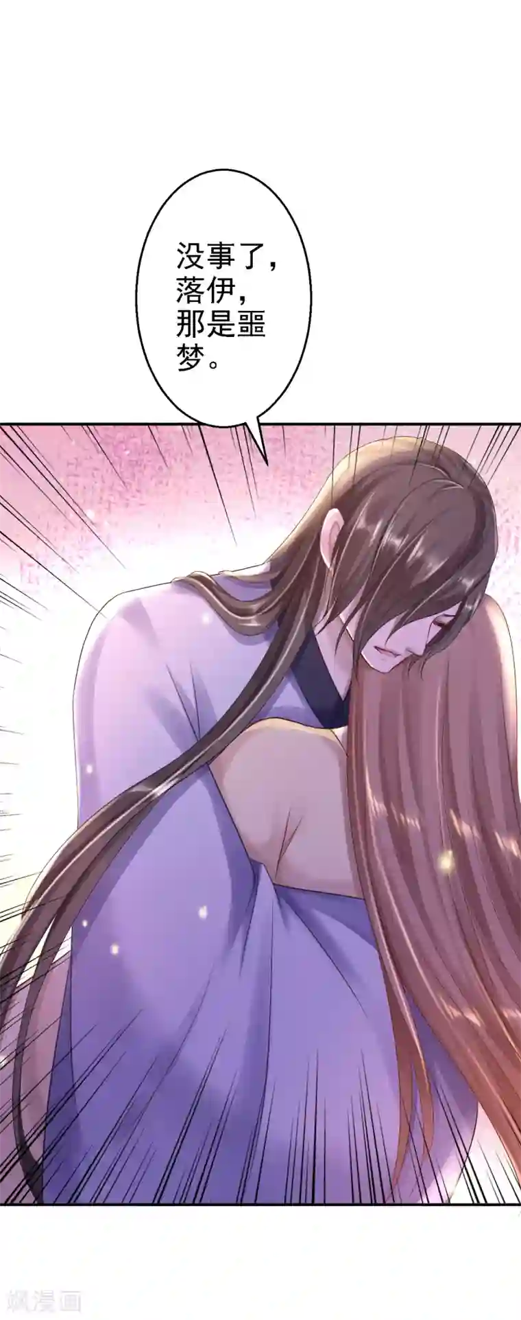 步步毒谋:血凰归来第24话 拥她入怀