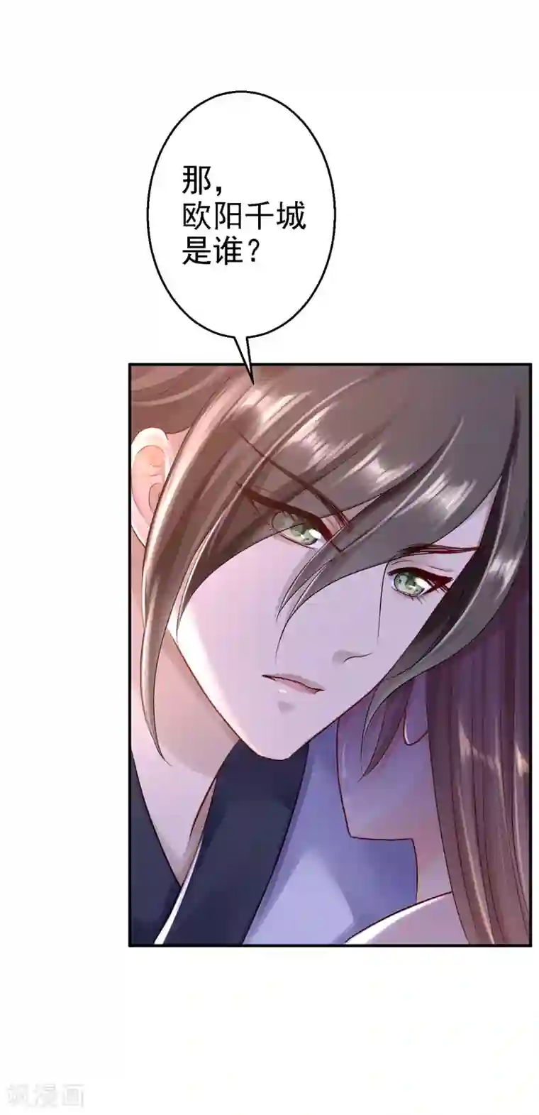 步步毒谋:血凰归来第24话 拥她入怀