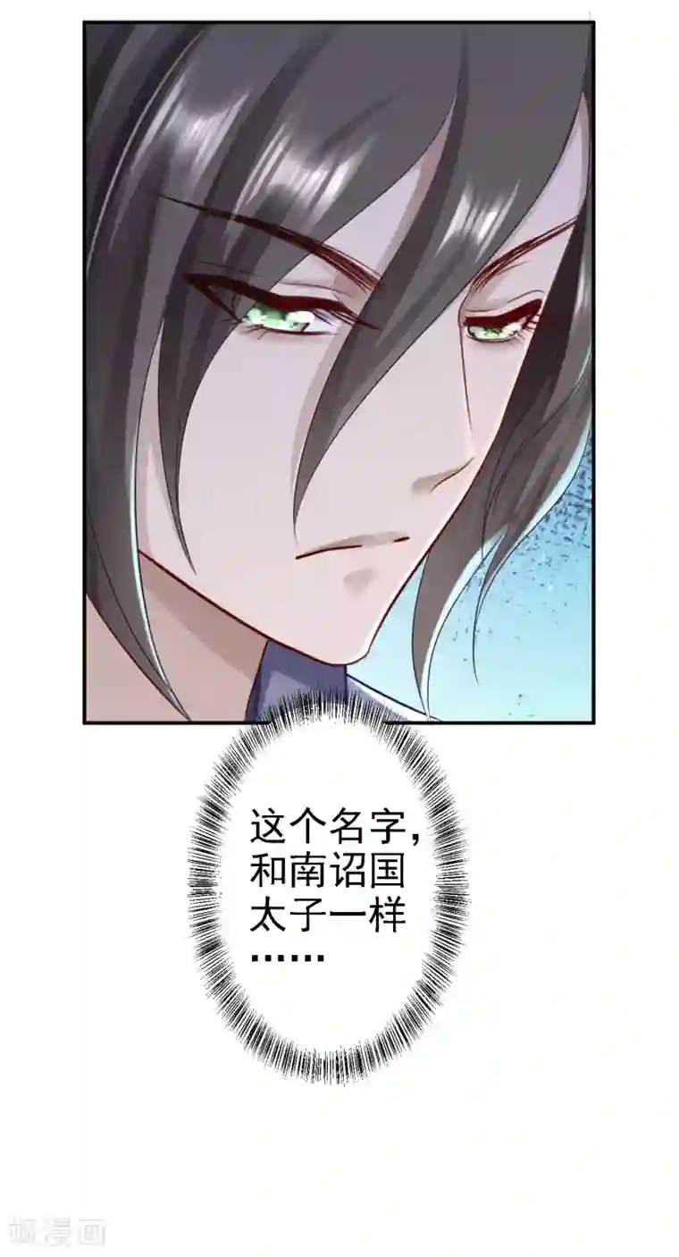 步步毒谋:血凰归来第24话 拥她入怀