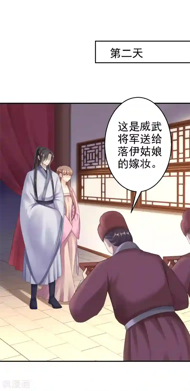 步步毒谋:血凰归来第24话 拥她入怀