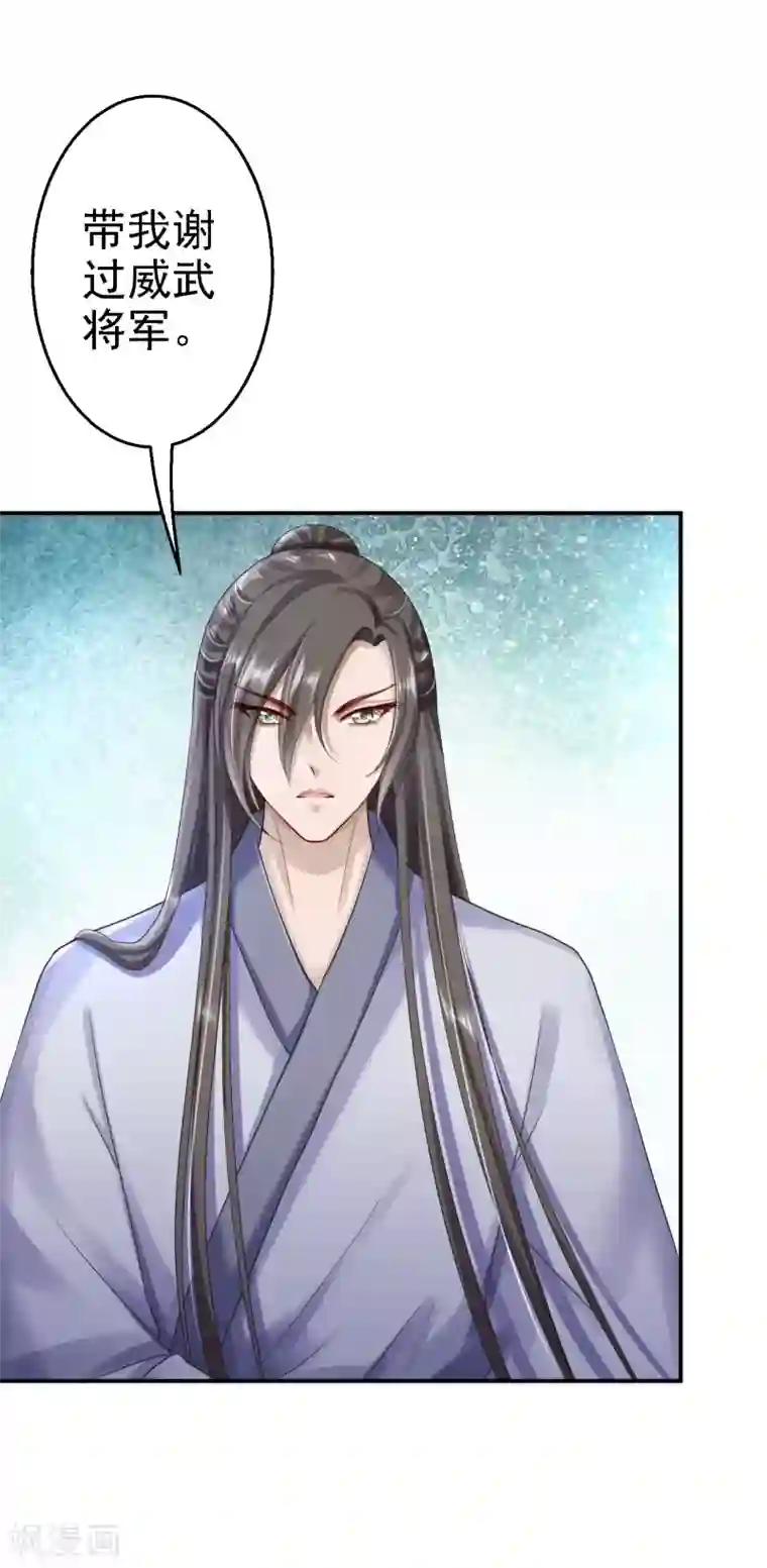 步步毒谋:血凰归来第24话 拥她入怀