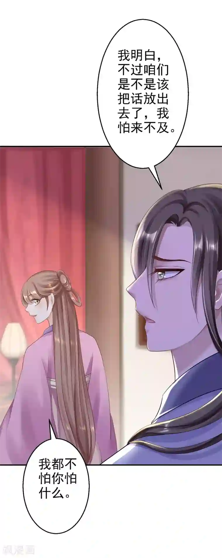 步步毒谋:血凰归来第24话 拥她入怀