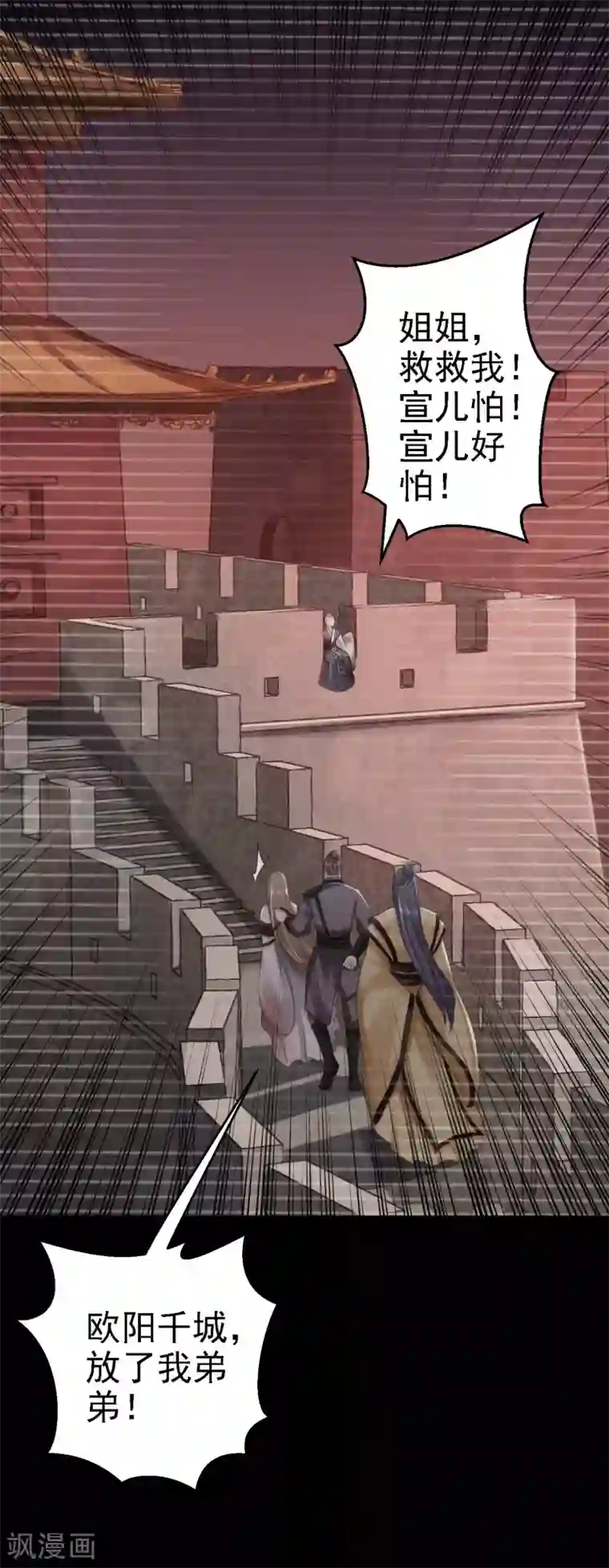 步步毒谋:血凰归来第24话 拥她入怀