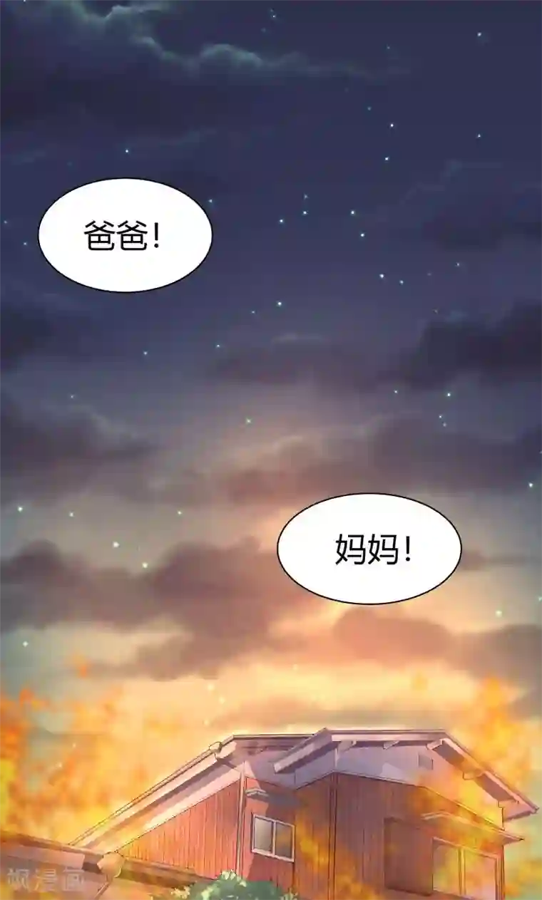 与狼共舞：假面总裁太粘人第1话