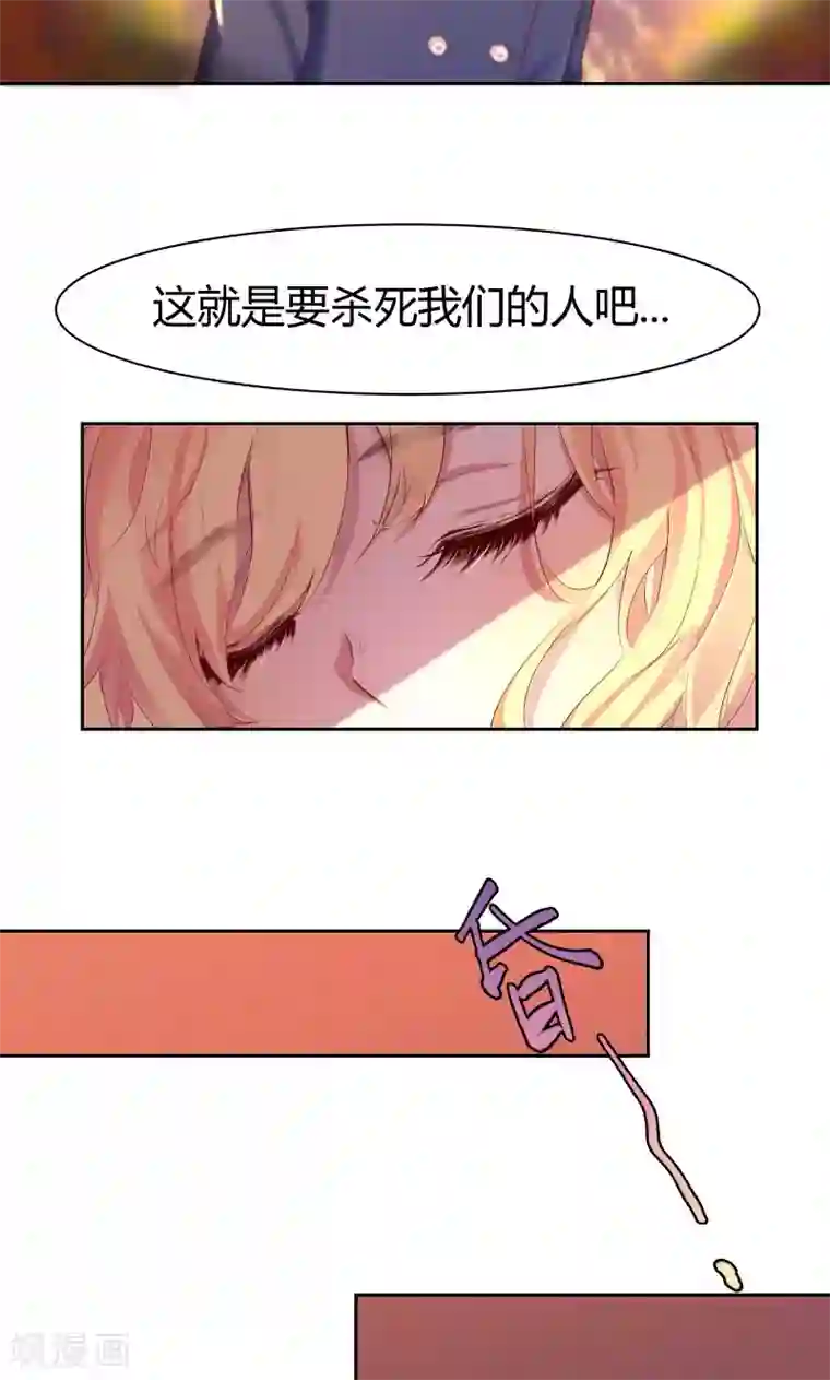 与狼共舞：假面总裁太粘人第1话