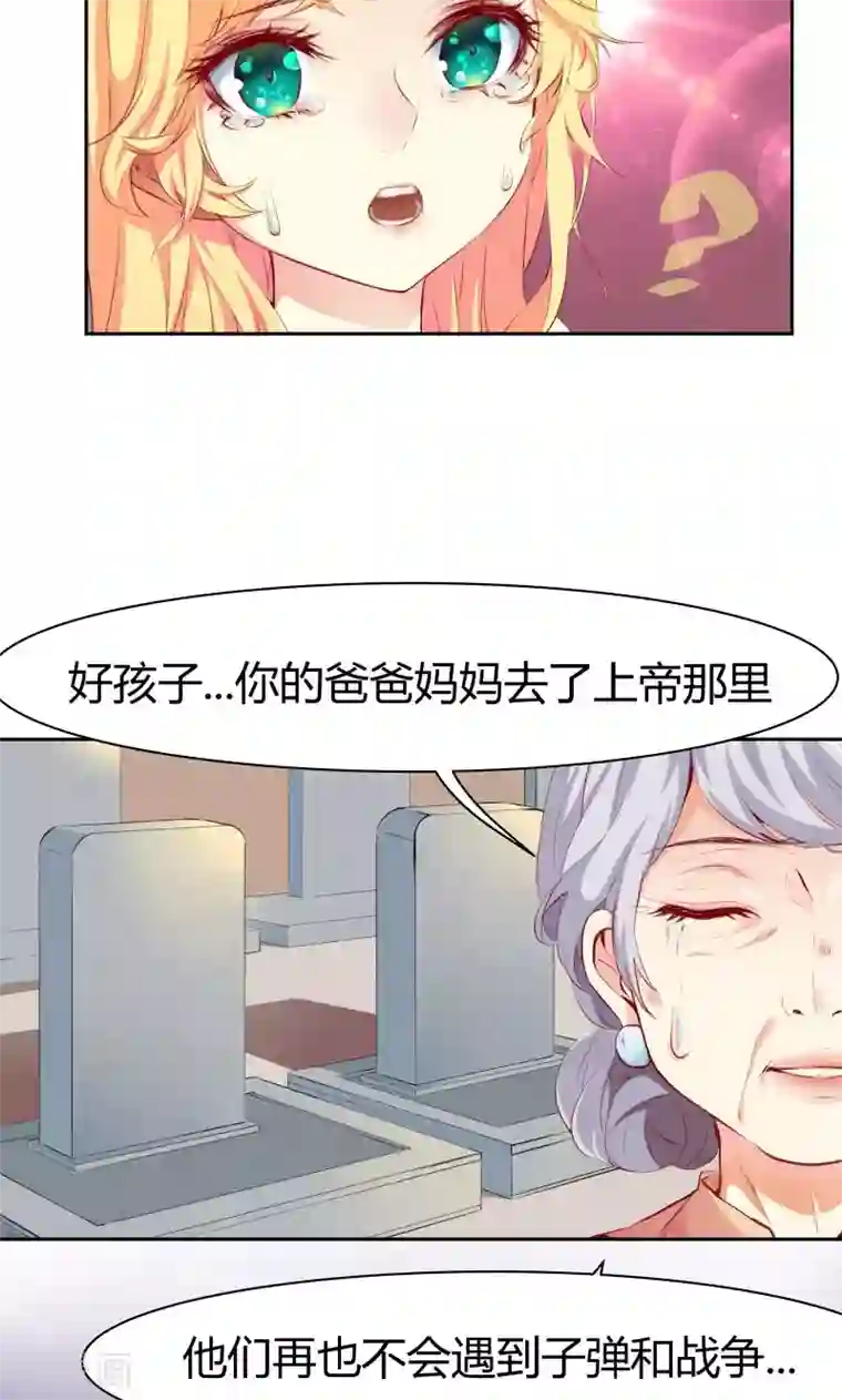 与狼共舞：假面总裁太粘人第1话