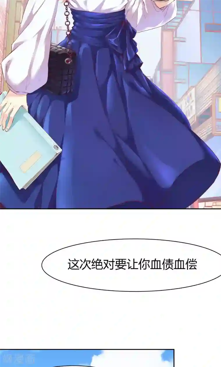 与狼共舞：假面总裁太粘人第1话