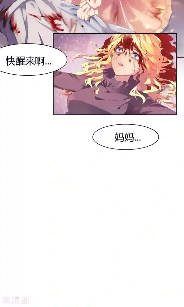 与狼共舞：假面总裁太粘人第1话