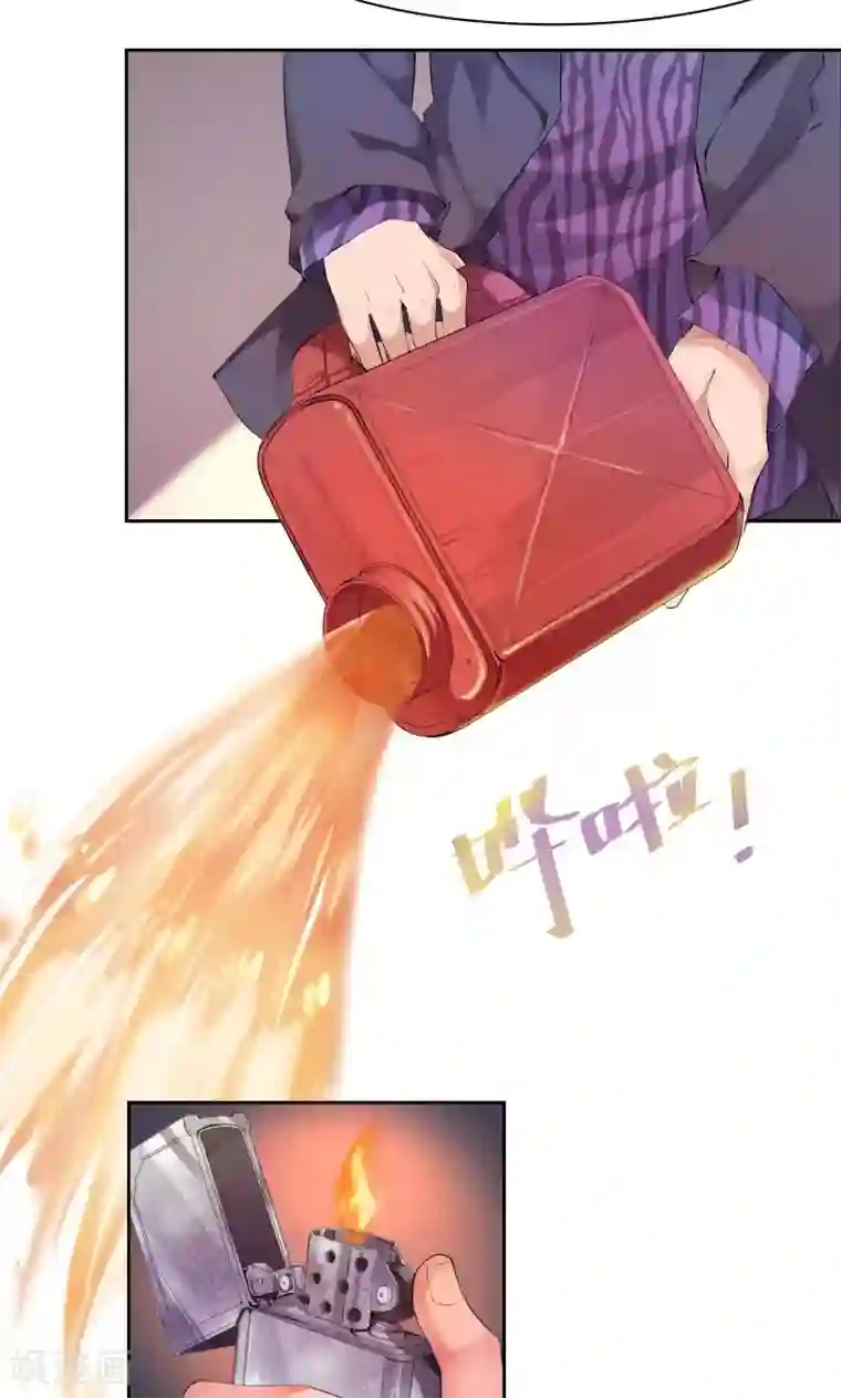 与狼共舞：假面总裁太粘人第1话
