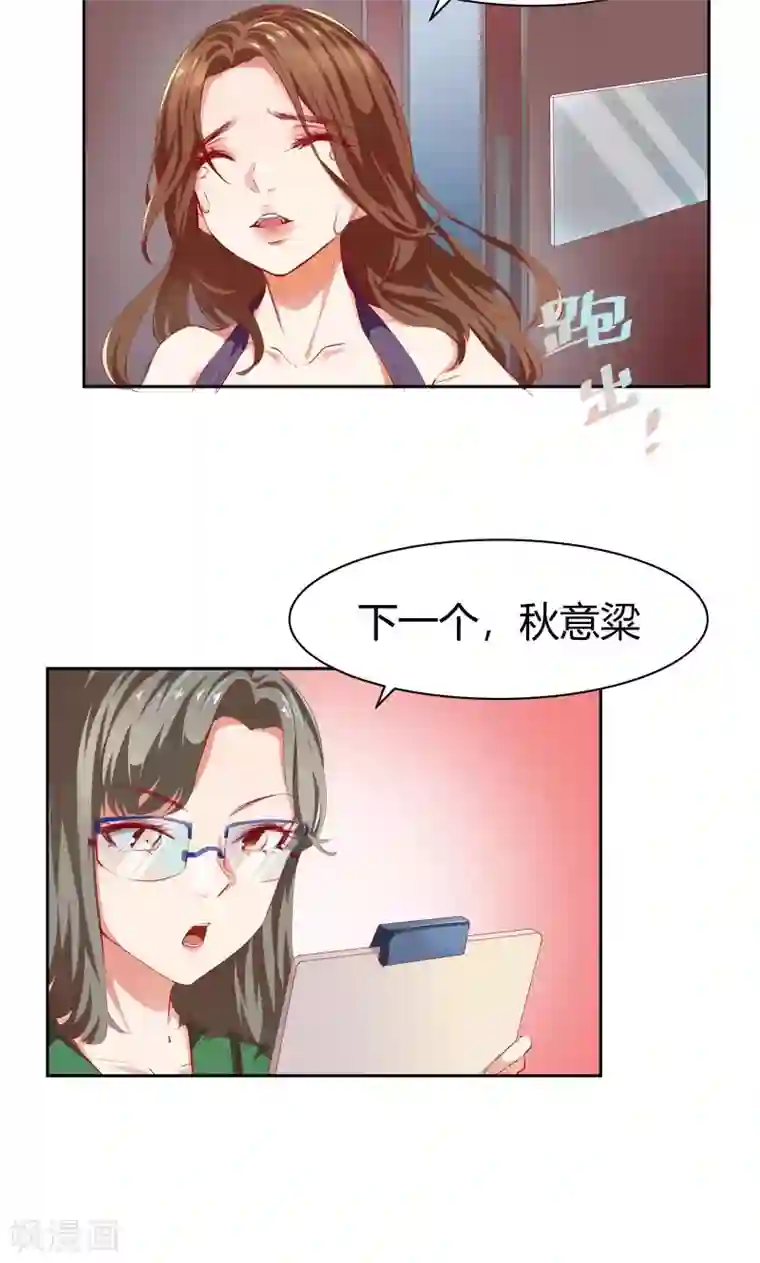 与狼共舞：假面总裁太粘人第2话