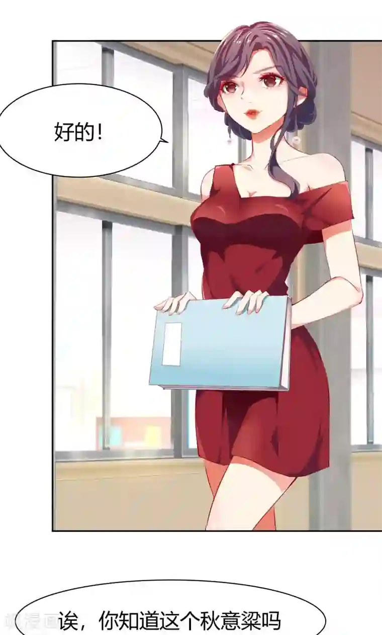 与狼共舞：假面总裁太粘人第2话