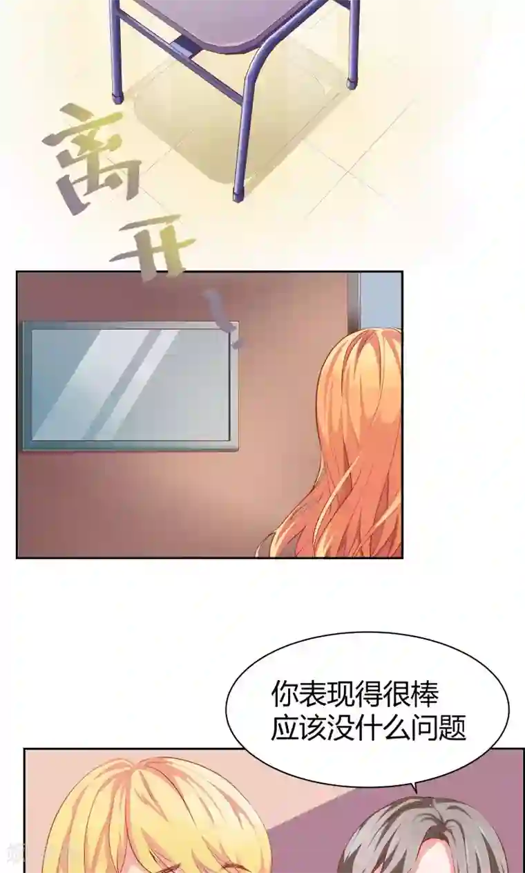 与狼共舞：假面总裁太粘人第2话