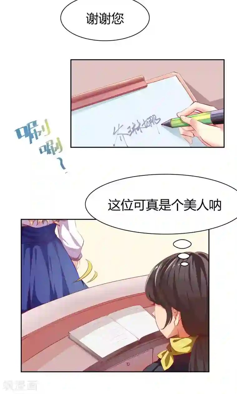 与狼共舞：假面总裁太粘人第2话