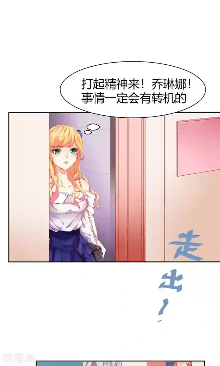 与狼共舞：假面总裁太粘人第2话