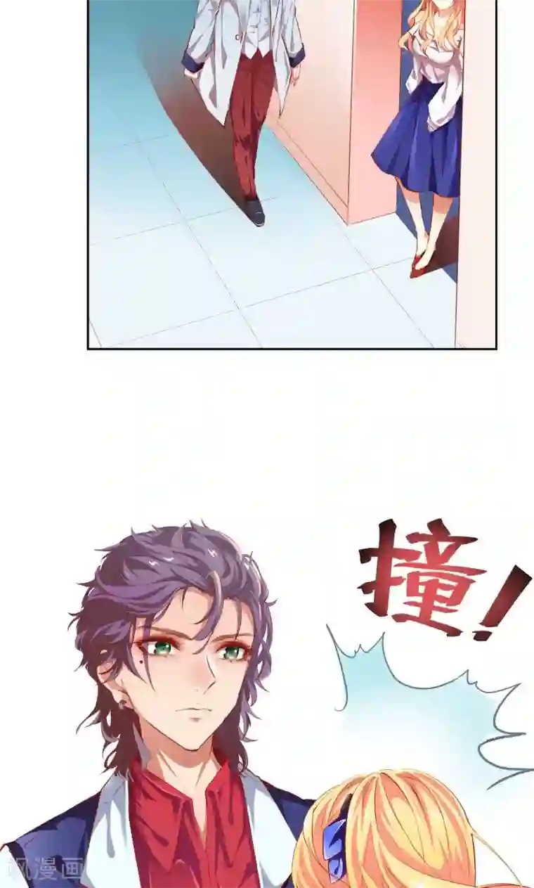 与狼共舞：假面总裁太粘人第2话