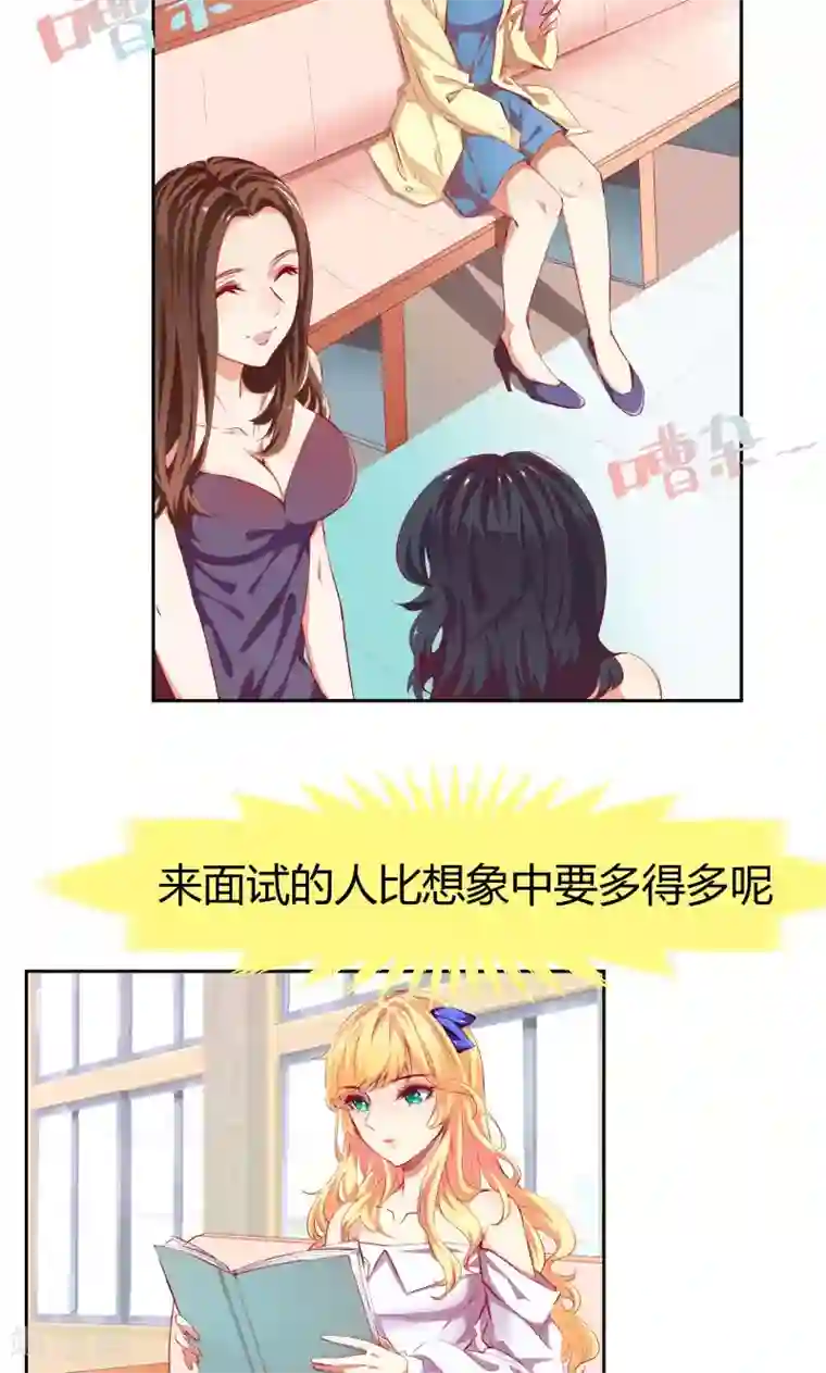 与狼共舞：假面总裁太粘人第2话