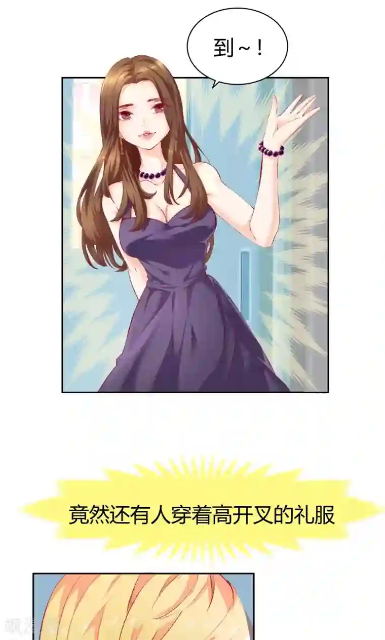 与狼共舞：假面总裁太粘人第2话