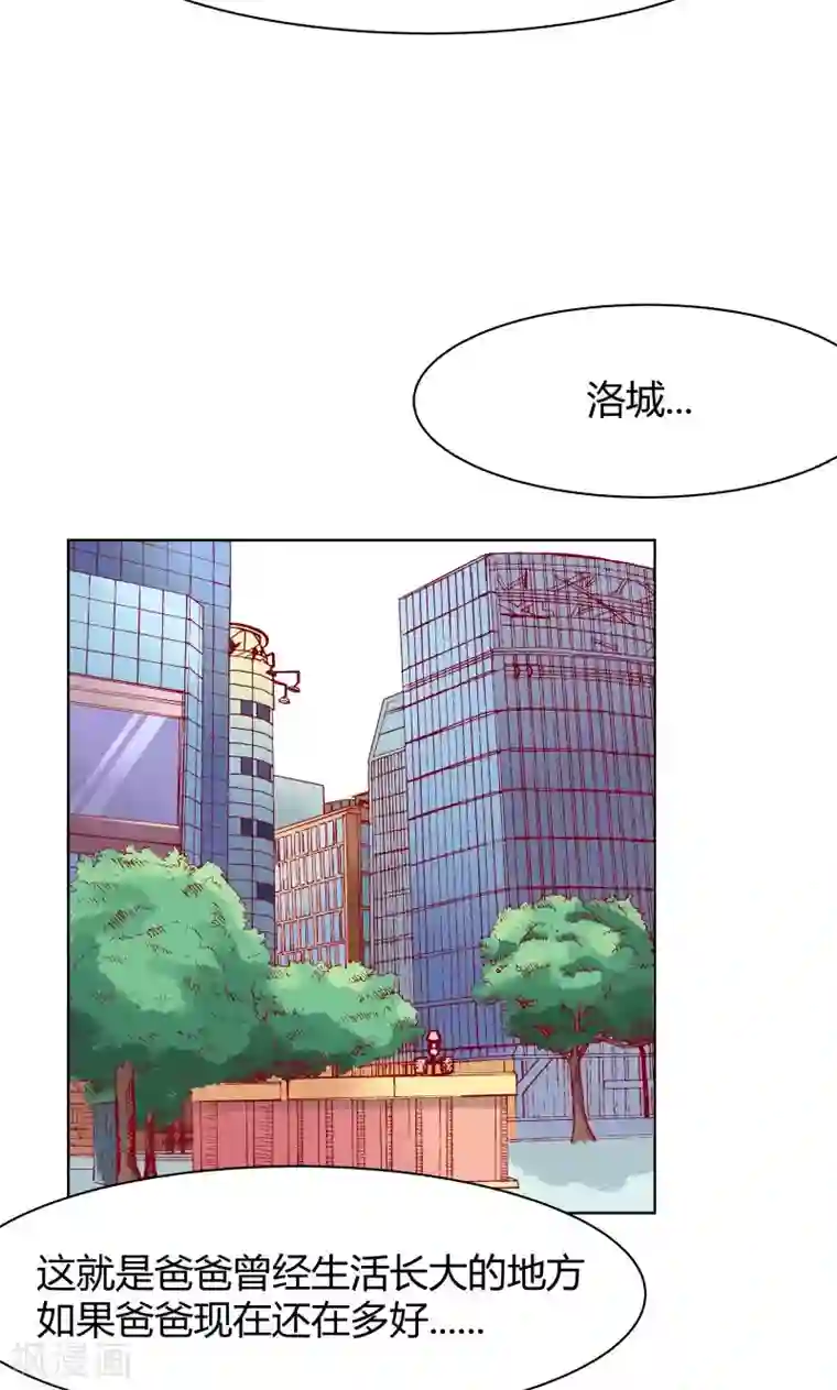 与狼共舞：假面总裁太粘人第3话