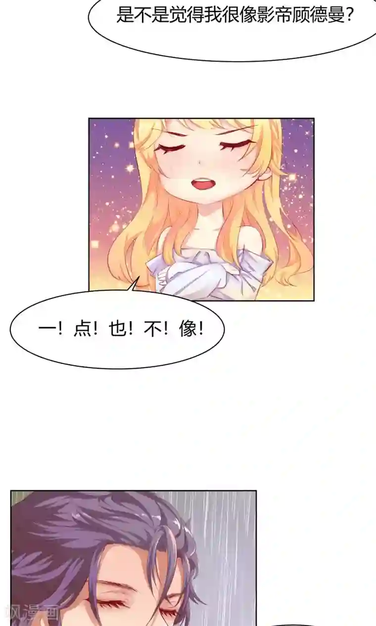 与狼共舞：假面总裁太粘人第3话