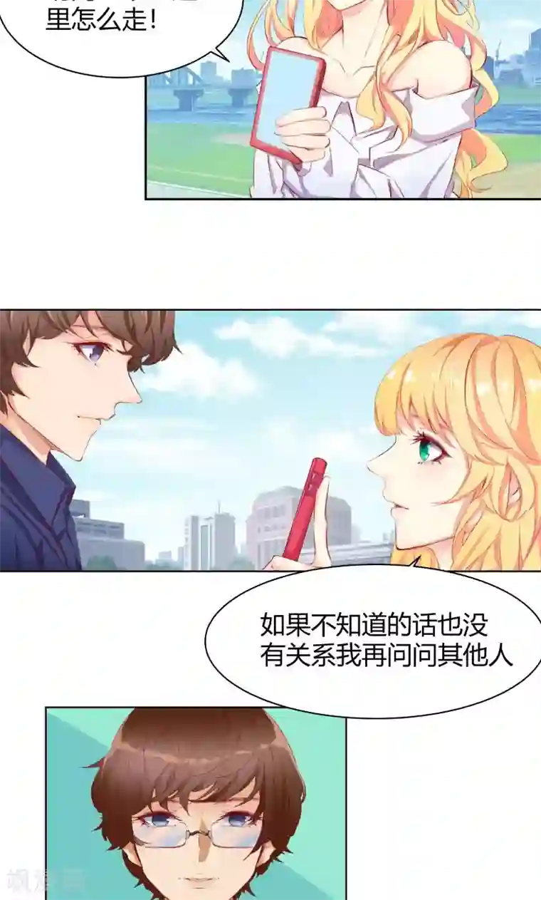 与狼共舞：假面总裁太粘人第4话