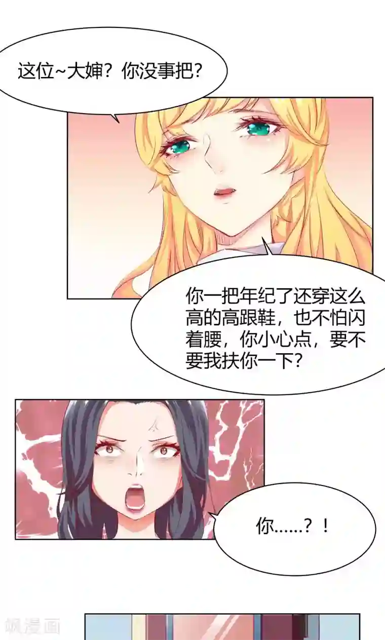 与狼共舞：假面总裁太粘人第4话