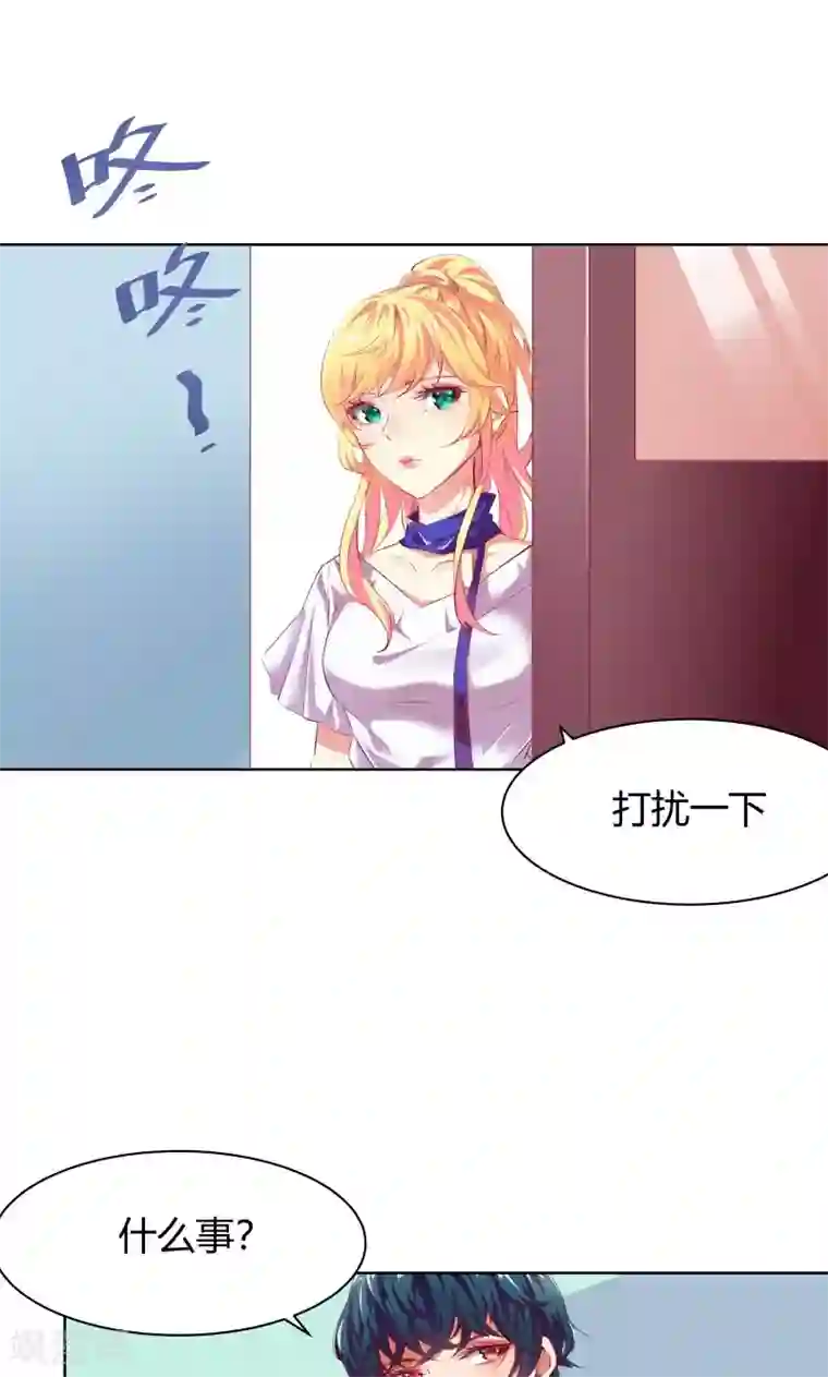 与狼共舞：假面总裁太粘人第4话