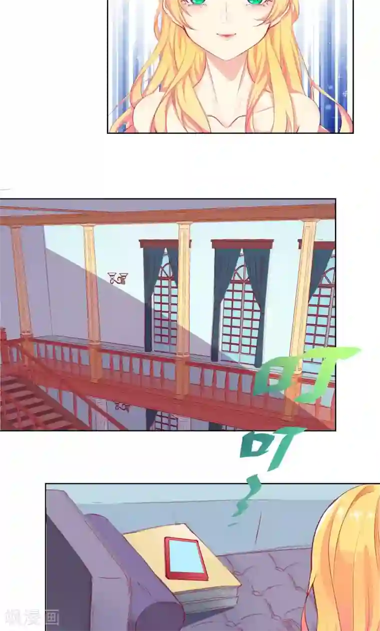 与狼共舞：假面总裁太粘人第4话