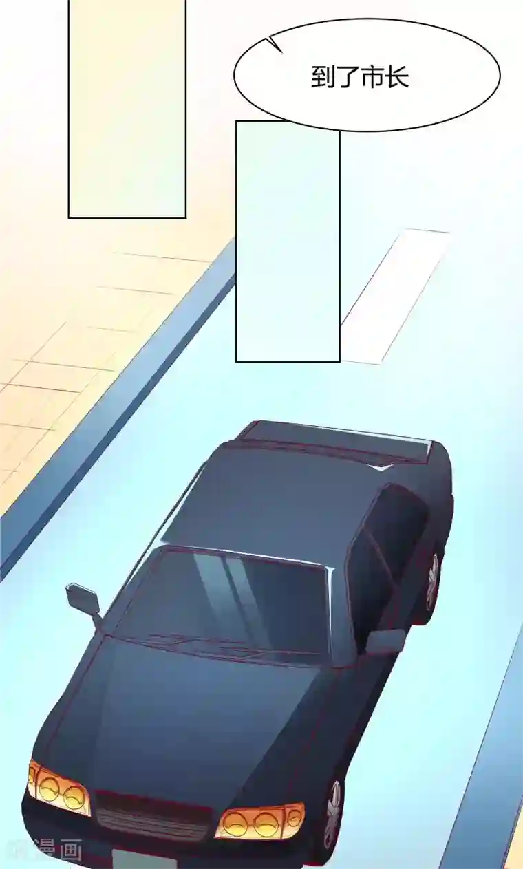 与狼共舞：假面总裁太粘人第5话