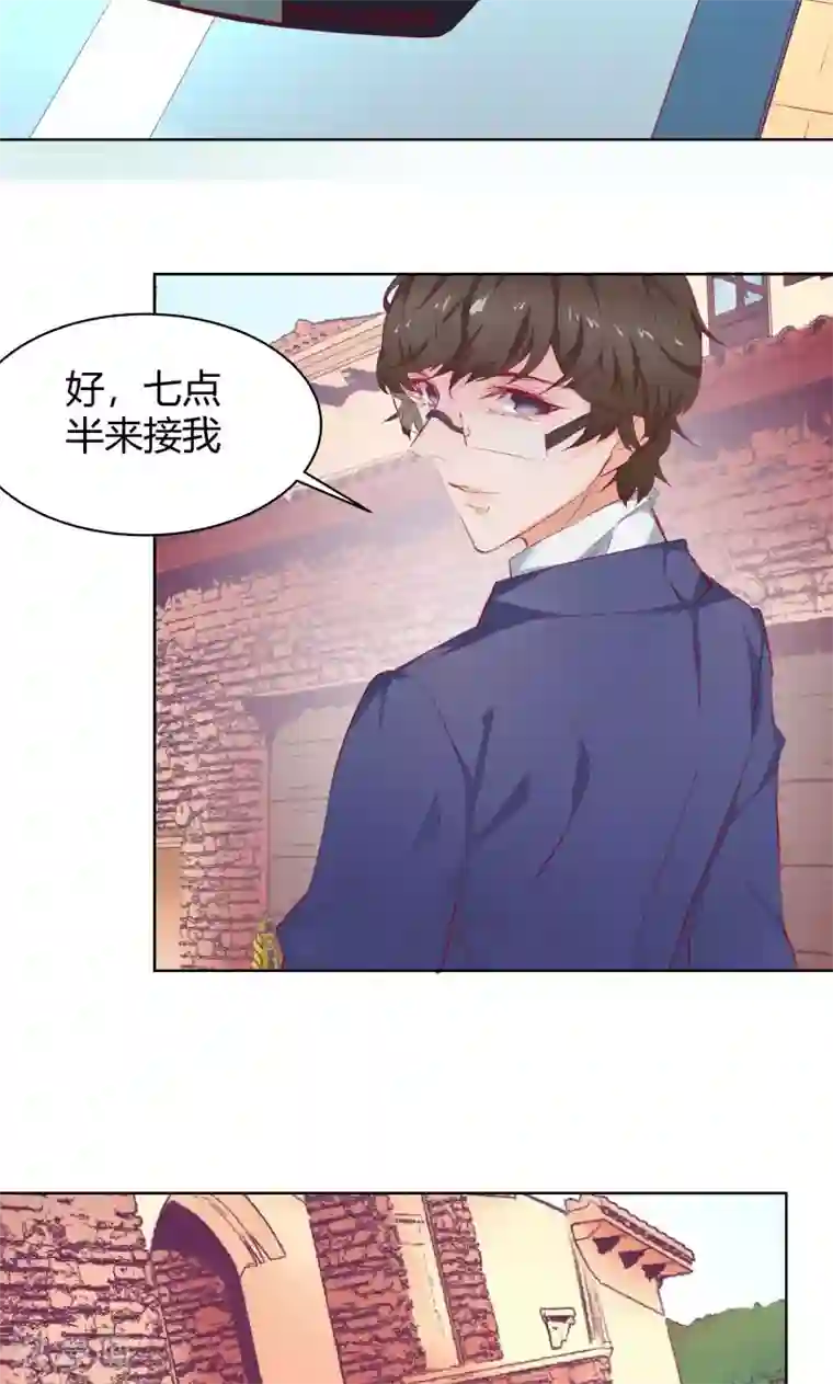 与狼共舞：假面总裁太粘人第5话