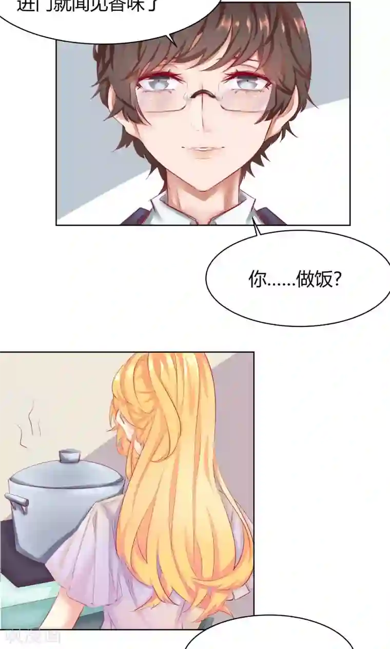 与狼共舞：假面总裁太粘人第5话