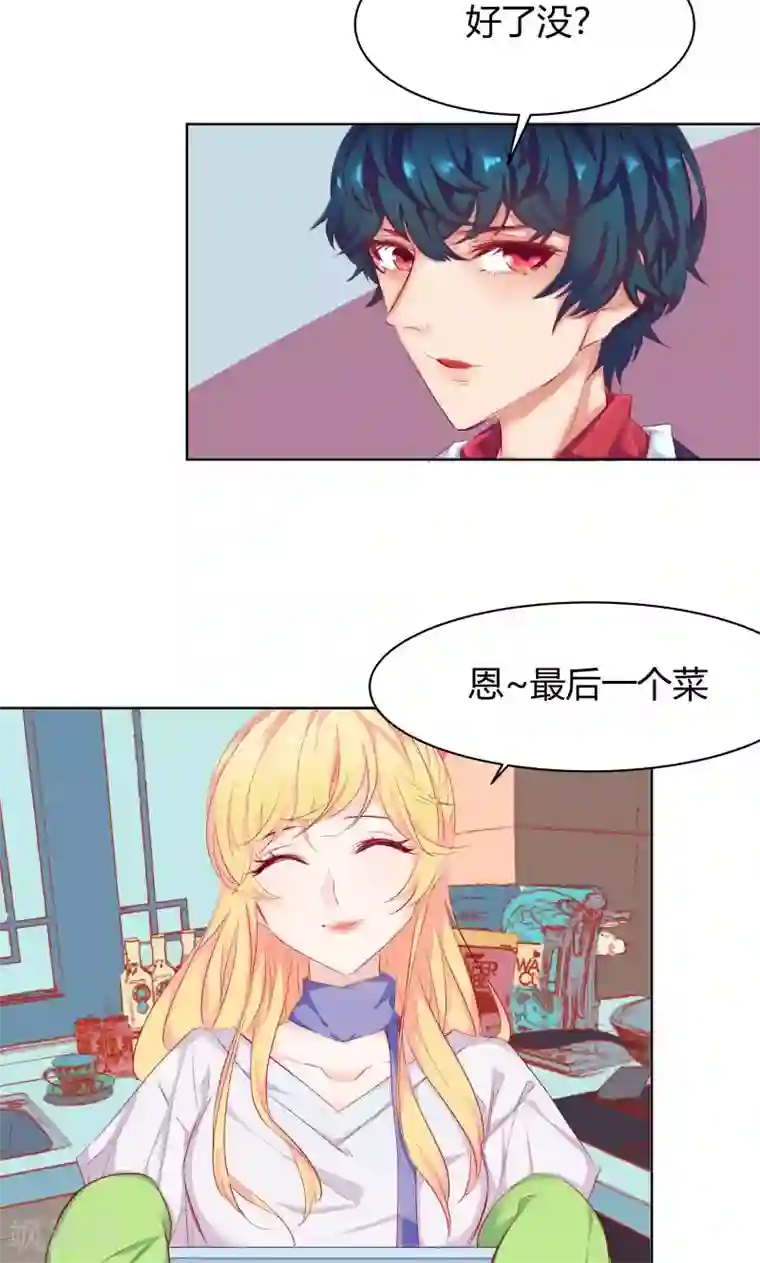 与狼共舞：假面总裁太粘人第5话