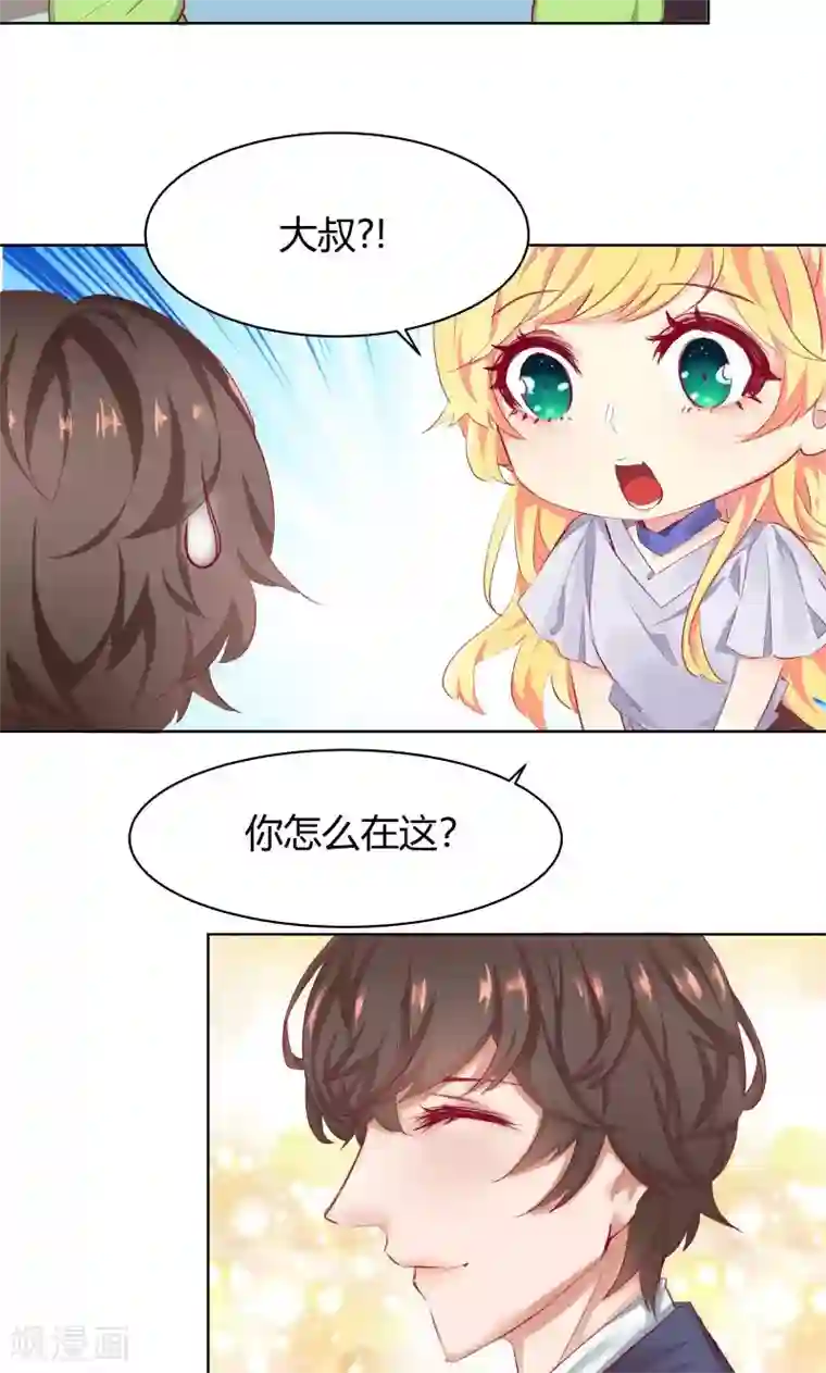 与狼共舞：假面总裁太粘人第5话